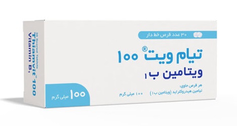 تصویر VITAMIN B1-KHARAZMI 100MG TAB